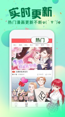 慢看漫画