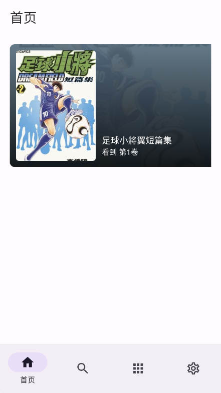 Miru媒体阅读(miru漫画板)
