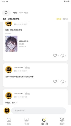 小黑猫漫画网页版