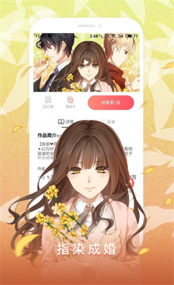 谜妹漫画旧版本