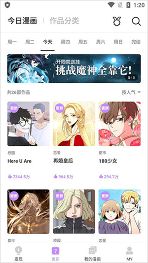 咚漫漫画无付费