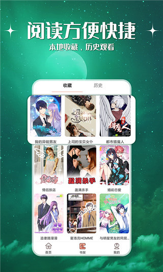神漫堂漫画