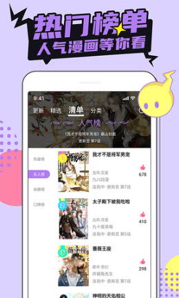 picacg哔咔漫画安卓版下载