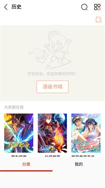 宝岛漫画app手机版