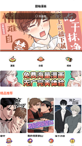 甜柚漫画app免费版