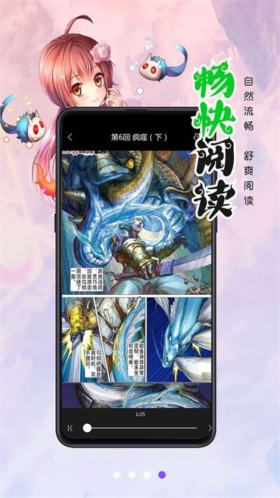 漫画人极速版软件官方app