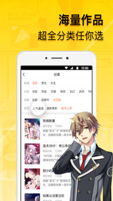 免费漫画人去广告