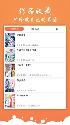 糖心漫画H5免费漫画