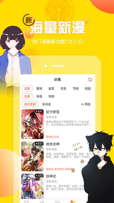 虎虎漫画手机版