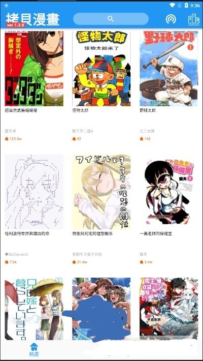 拷贝漫画网页版本