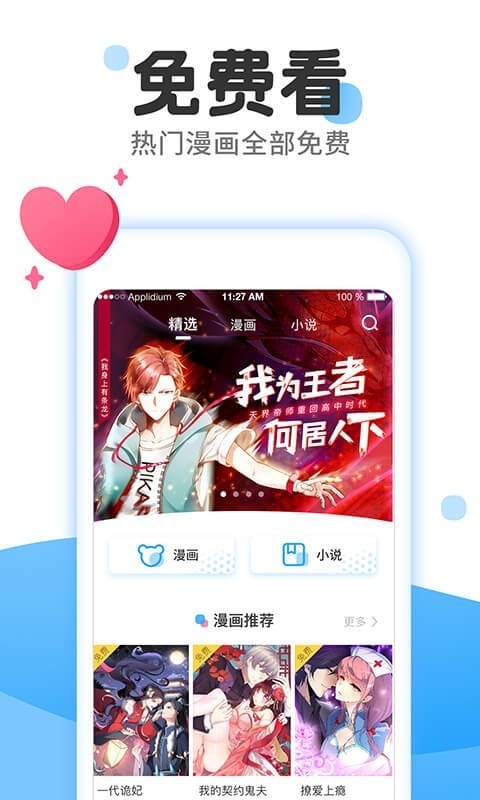 东南漫画正版下载