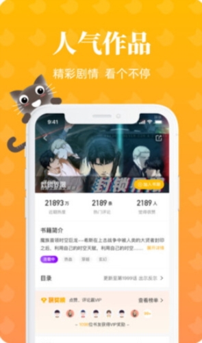 懒猫漫画app