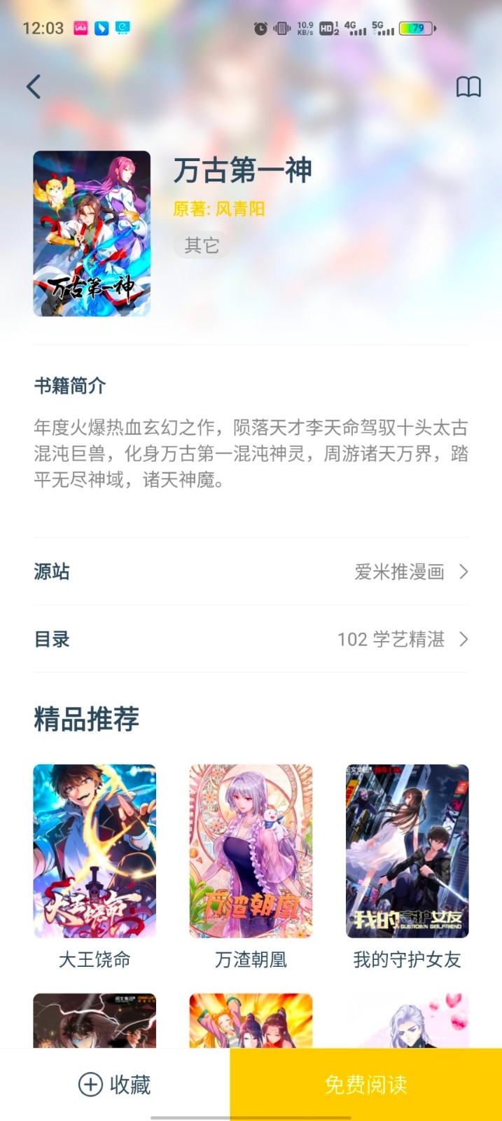 笔趣阁漫画永久免费版