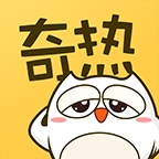 奇热漫画安卓最新版