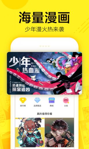 虎虎漫画手机版
