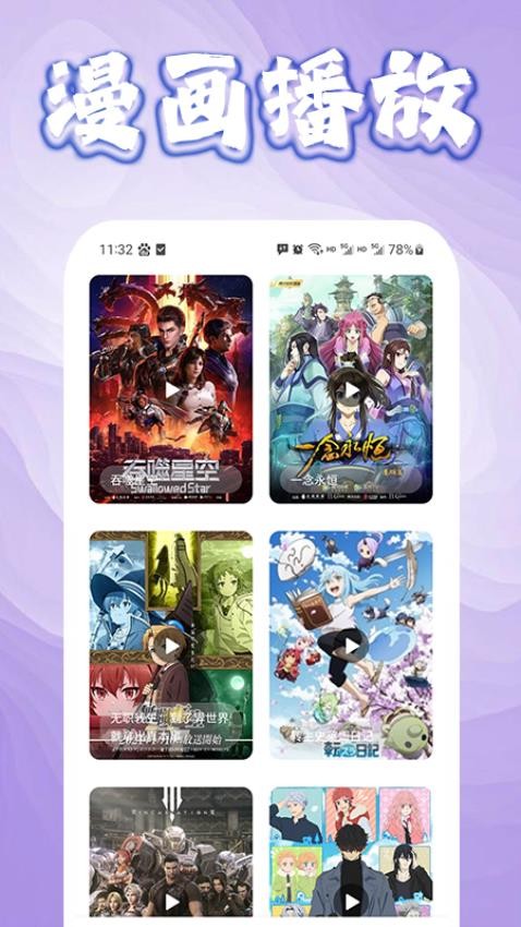 全免漫画软件最新版