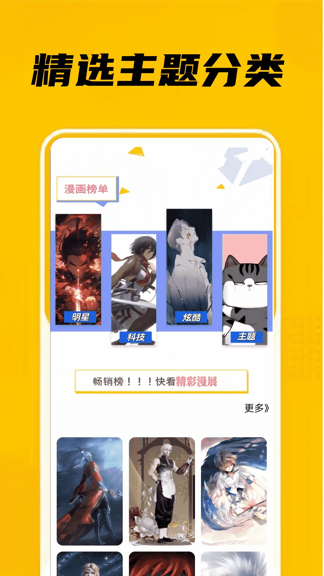 eh站漫画app下载