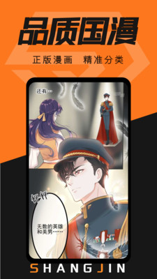 赏金漫画PJ版