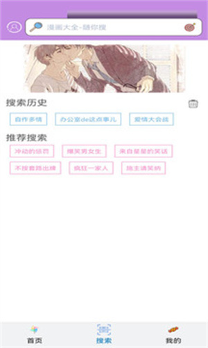 36漫画免广告免升级