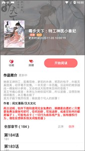 免漫纯净版(免费漫画阅读)