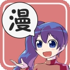 美蓝漫画最新版