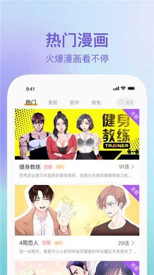 番狸漫画下载最新版本