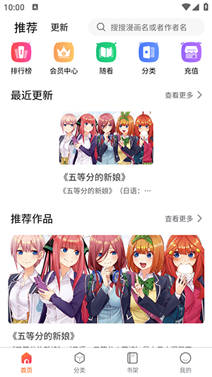 灵玉漫画最新版下载