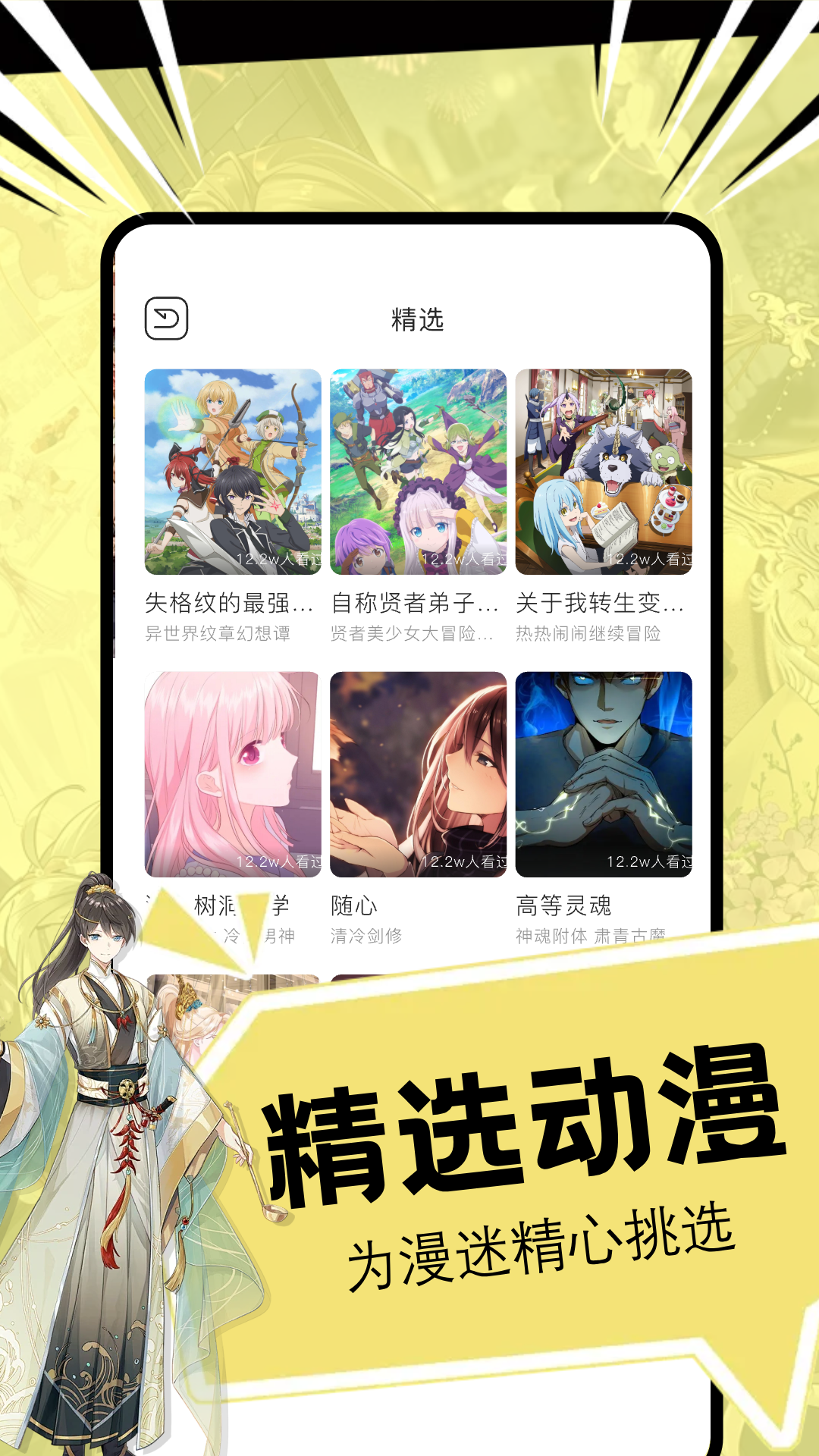 52漫画免费版