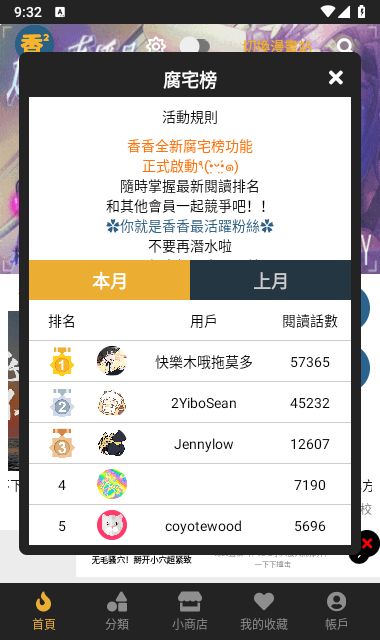 BoyLove漫画官方版正版下载