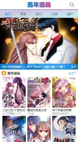 百年漫画绿化版