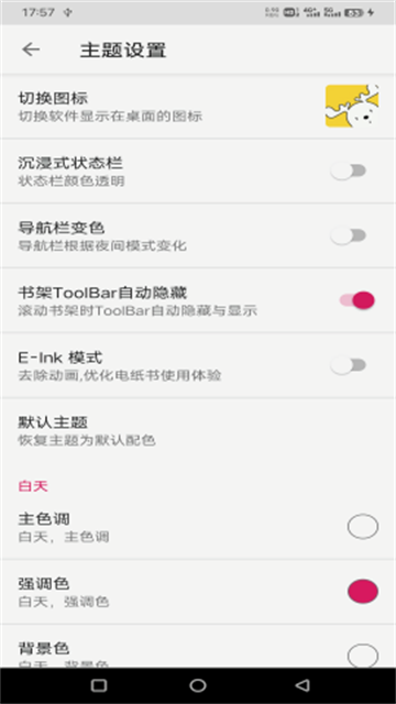乐阅免费漫画app正式版