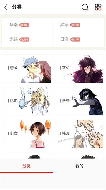 喵屋漫画app最新版