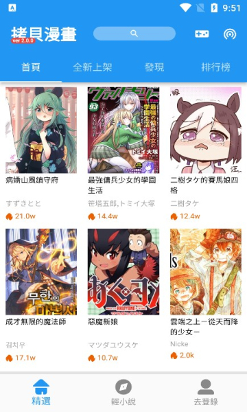 拷贝漫画app官方下载最新版2024