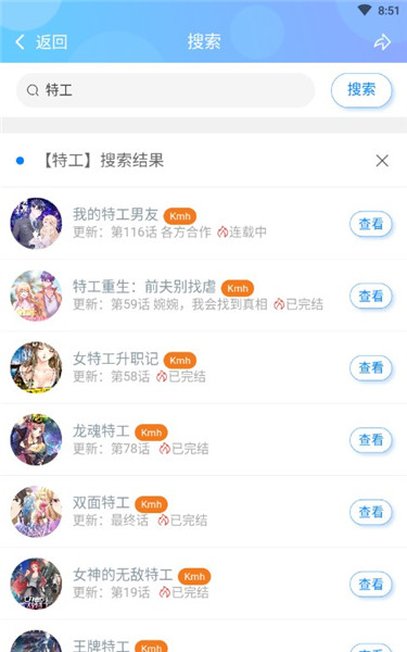 漫画搜app1.0.5下载-漫画搜官网最新版本下载安装