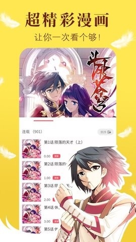 57漫画免费下载