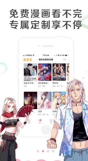 漫看漫画官方安卓版