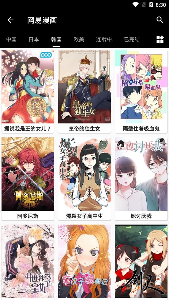 皮皮喵漫画免费版
