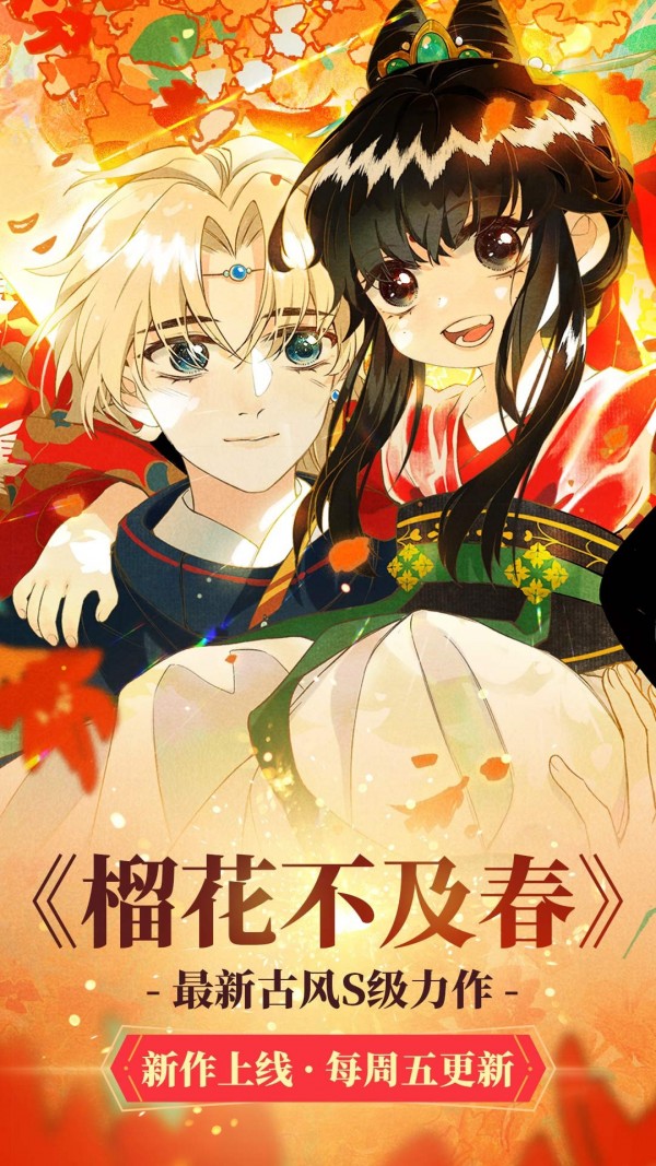 曲奇漫画app最新版