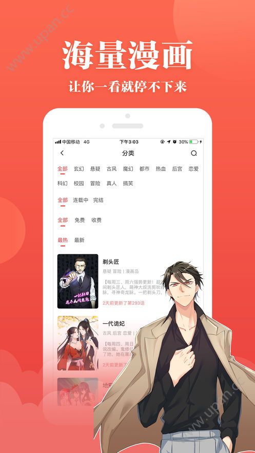 秘密教学漫画画77漫画下拉式土豪漫画
