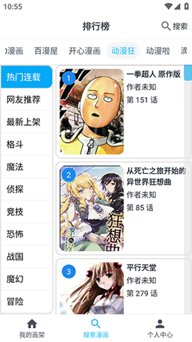 奇猫漫画app最新版
