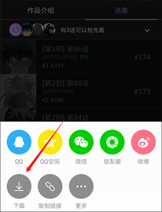 咚漫漫画免费版
