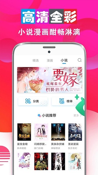 畅看漫画大全免费