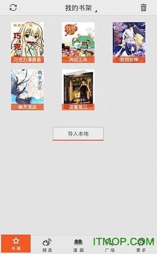 新浪微漫画