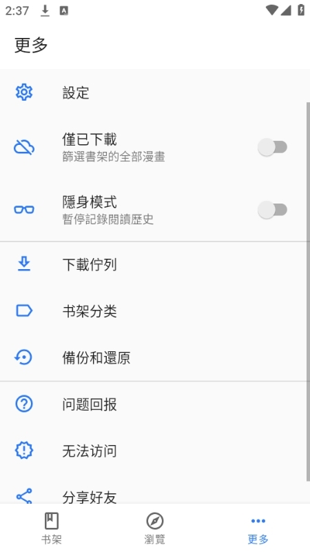 全是漫画官方最新正版