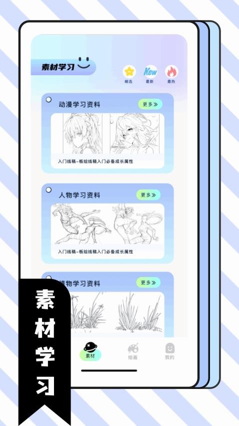 比斯漫画板手机版