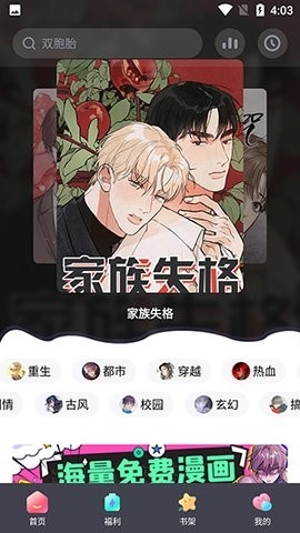 西梅漫画官方最新版