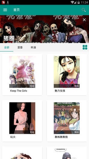 虾漫xm漫画