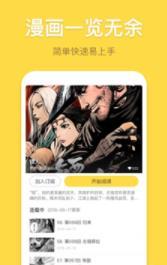 台风漫画