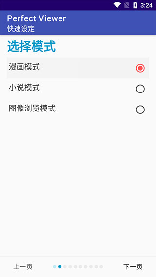 完美漫画6