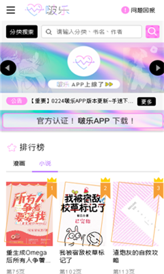 啵乐漫画去广告版